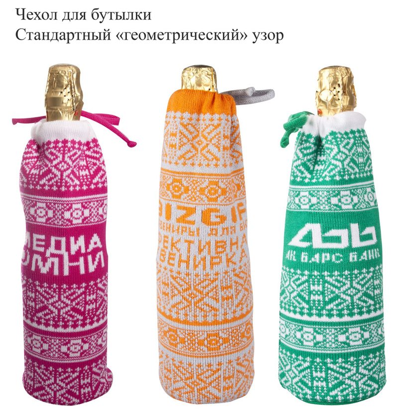 Чехлы на бутылку вязаные