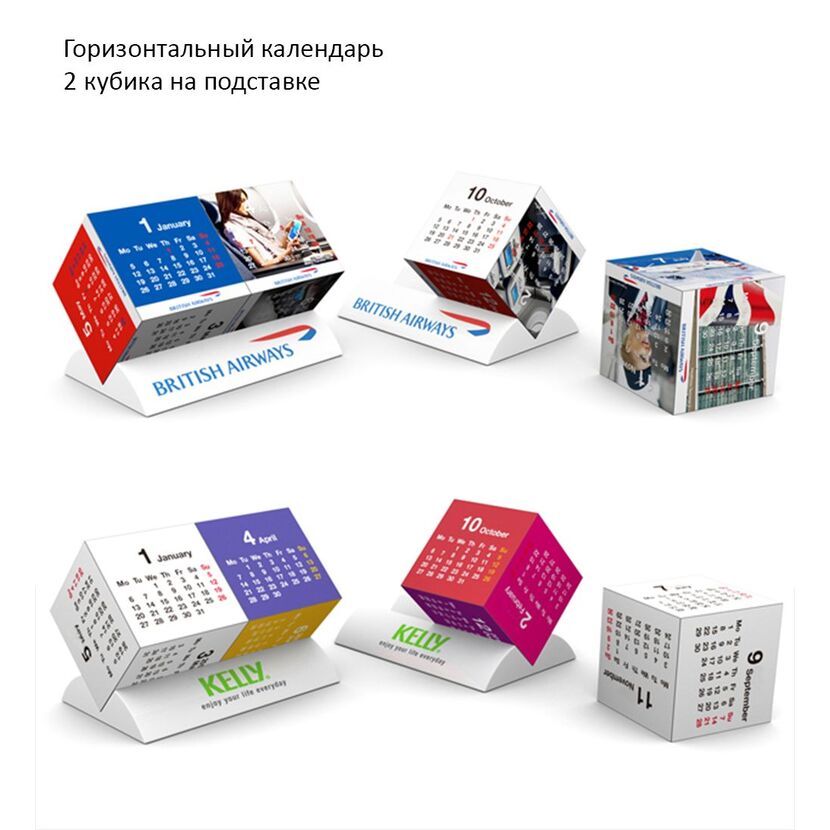 Календари «Кубики» вращающиеся
